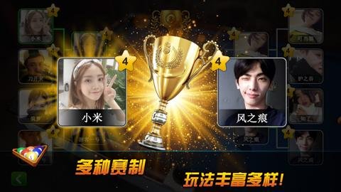 超凡台球最新版