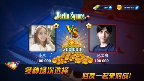 超凡台球最新版