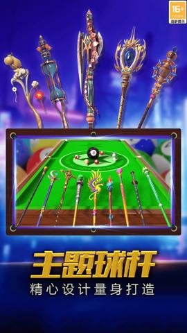 街机台球大师最新版