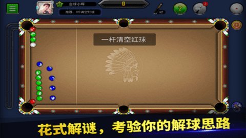 台球帝国九游版