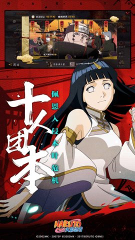 火影忍者应用宝版