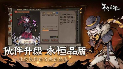 异化之地最新版