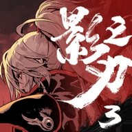 影之刃3 1.2001.2 安卓版