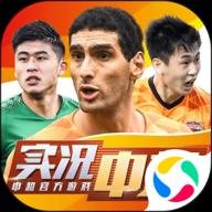 实况中超