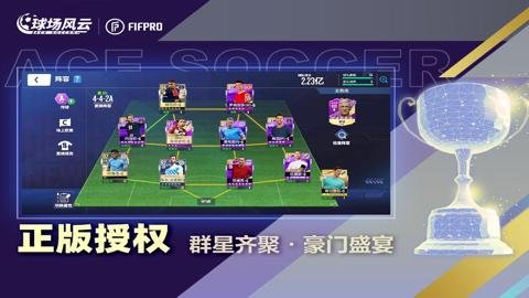 球场风云折扣平台