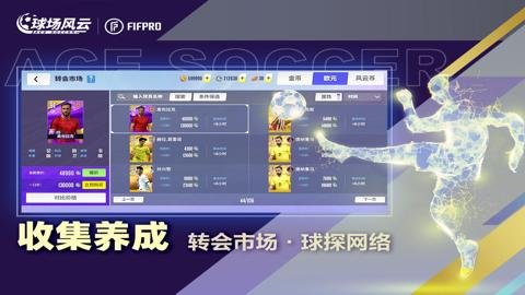 球场风云折扣平台