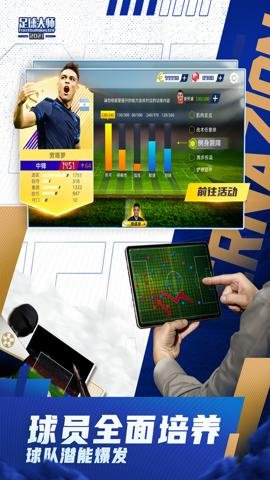 足球大师黄金一代折扣平台