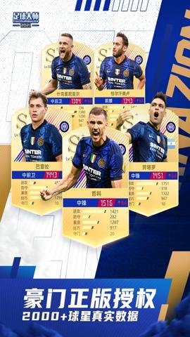 足球大师黄金一代折扣平台