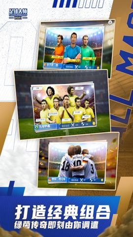 足球大师黄金一代折扣平台