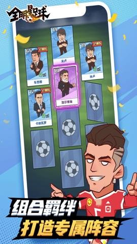 全明星足球折扣平台