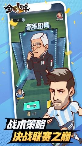 全明星足球折扣平台