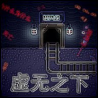 虚无之下 vbata.0.1 安卓版