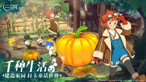 二之国交错世界腾讯版