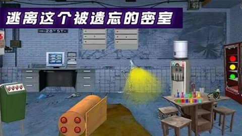 密室逃脱遗忘之地中文版
