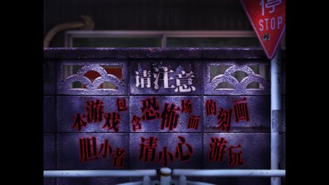 翌日爱的亡者哭声无广告