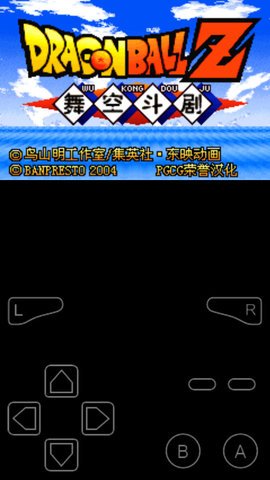 龙珠Z舞空斗剧中文版