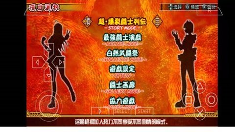 一骑当千交叉冲击