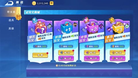 随机技能大乱斗免广告