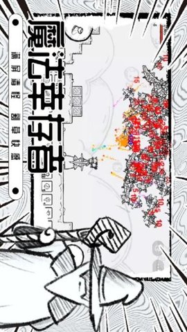 魔法幸存者免广告版