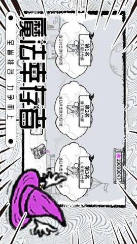 魔法幸存者免广告版