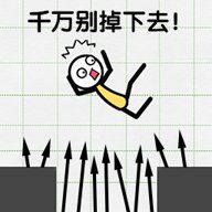 火柴人画线逃亡 v1.00 安卓版