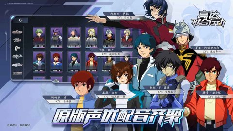 高达联合行动红包版