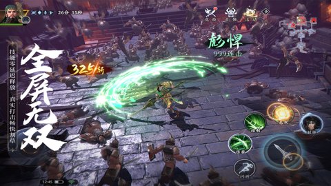 极无双2应用宝版