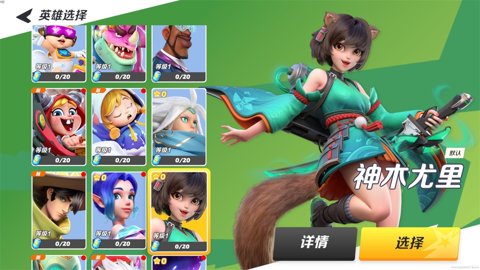 派对之星中文版