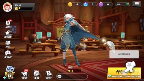 派对之星中文版