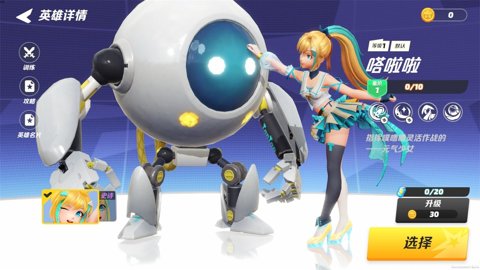 派对之星中文版