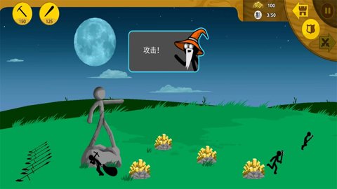 火柴人战争遗产破解版