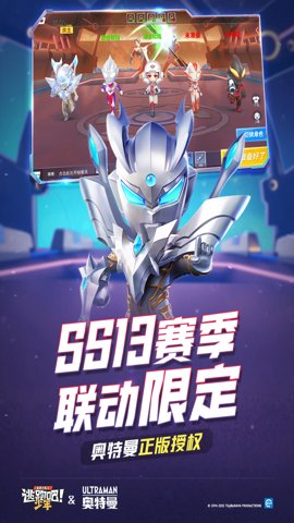 逃跑吧少年体验服