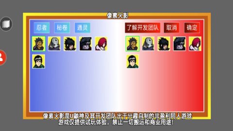 像素火影魔改版