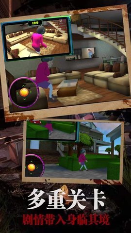 恐怖邻居恶老师