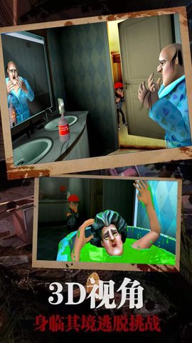 恐怖邻居恶老师