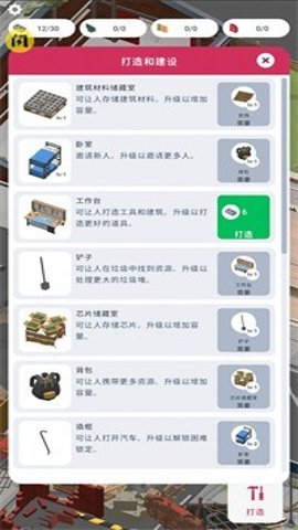 废城求生官方正版