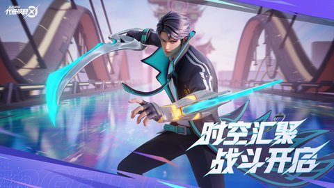 星之破晓内测版