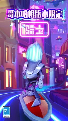 地铁跑酷魔改版