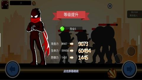 火柴人功夫大战折扣版