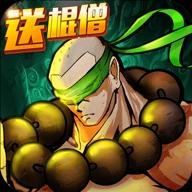 热血少林红包版