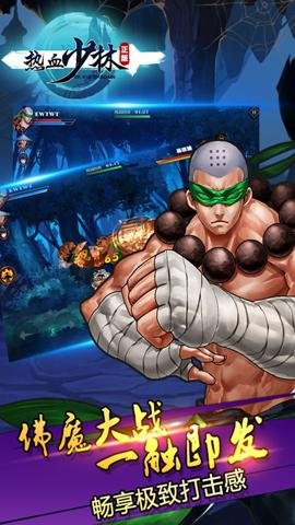 热血少林红包版