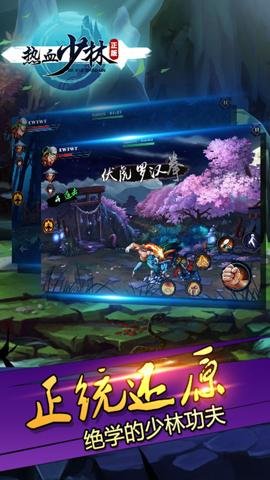 热血少林红包版