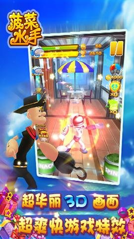 菠菜水手折扣版