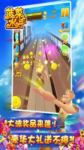 菠菜水手折扣版