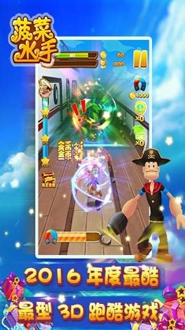 菠菜水手折扣版