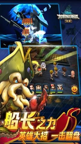 加勒比海盗启航红包版