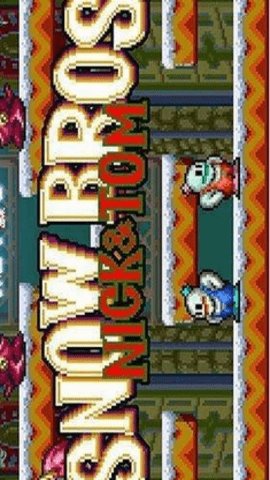 雪人兄弟无敌版