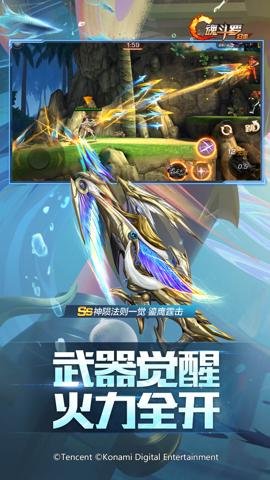 魂斗罗归来腾讯