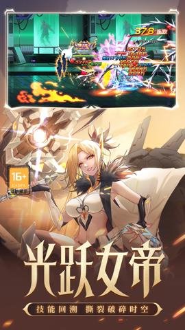 时空猎人应用宝最新版