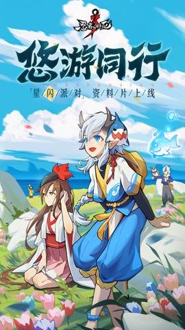 忍者必须死3腾讯服